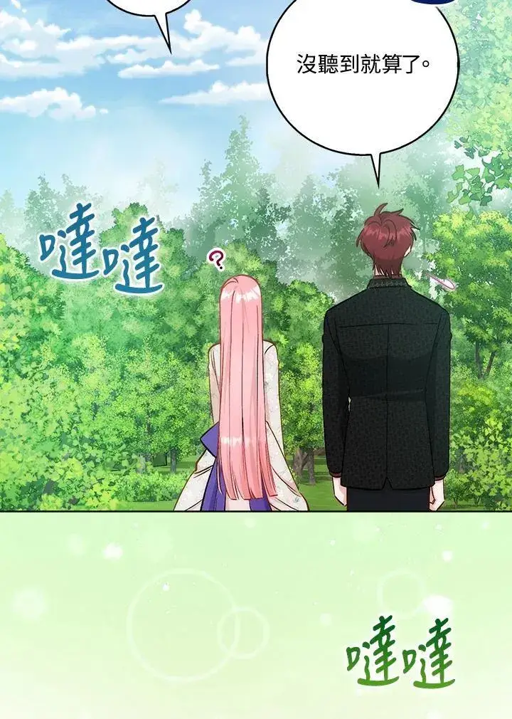 《成为病弱女主角的妹妹》第39话图82