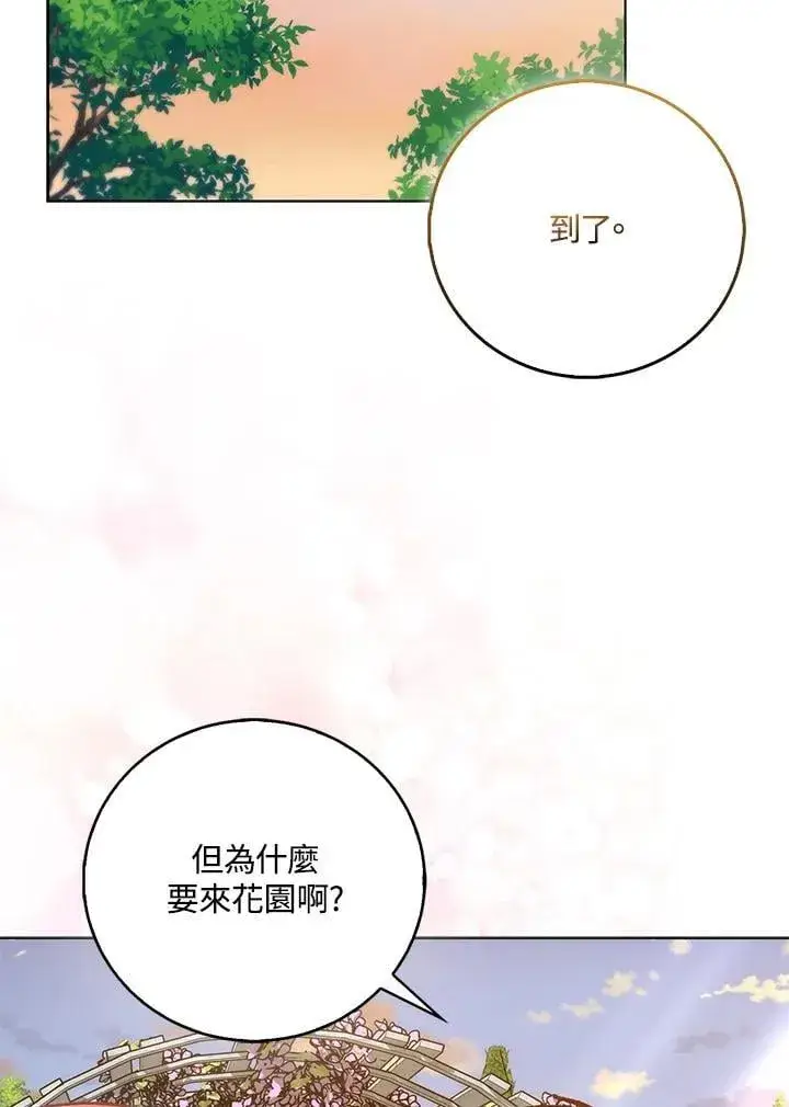 《成为病弱女主角的妹妹》第39话图84