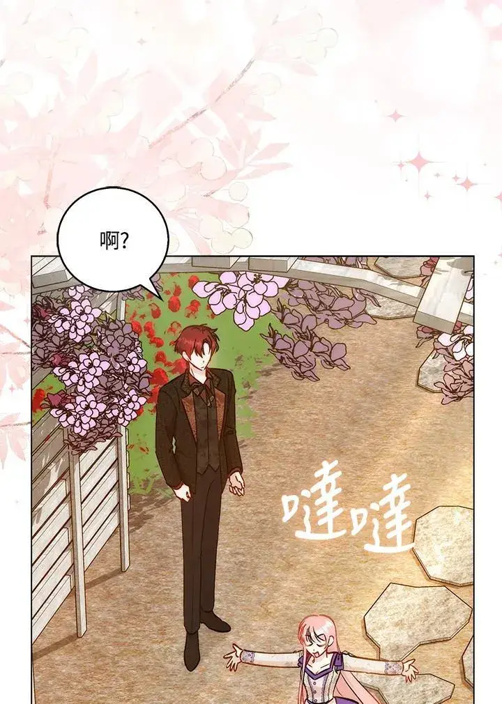 《成为病弱女主角的妹妹》第39话图86