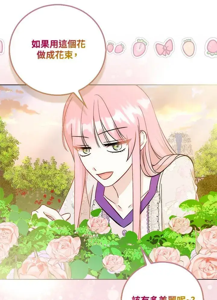 《成为病弱女主角的妹妹》第39话图88
