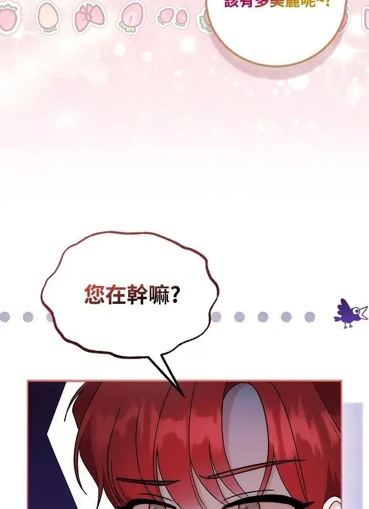 《成为病弱女主角的妹妹》第39话图89
