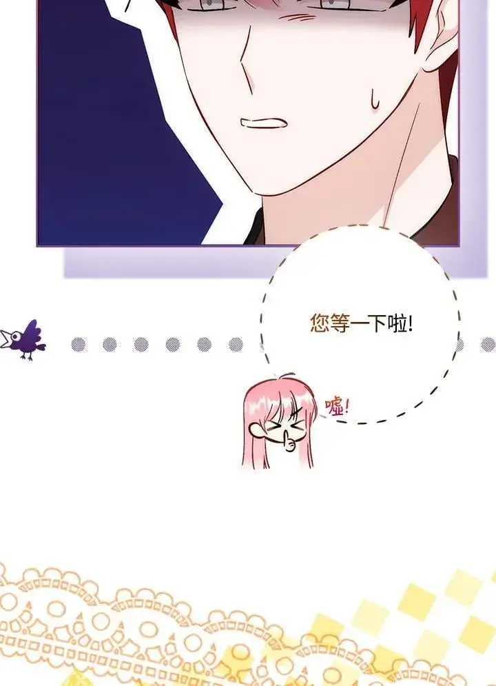 《成为病弱女主角的妹妹》第39话图90
