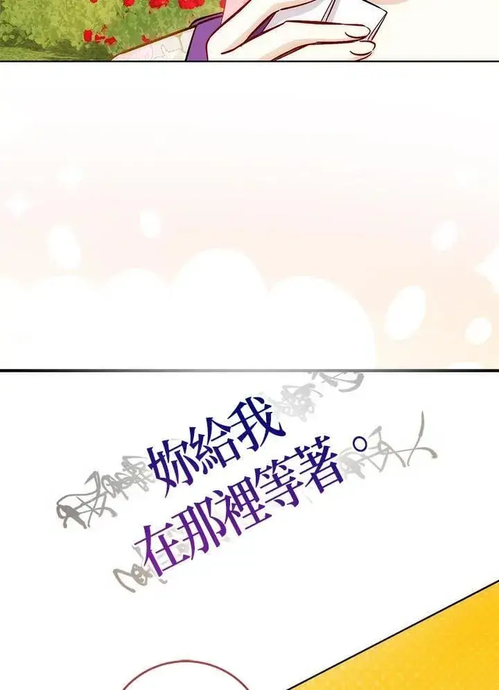 《成为病弱女主角的妹妹》第39话图93