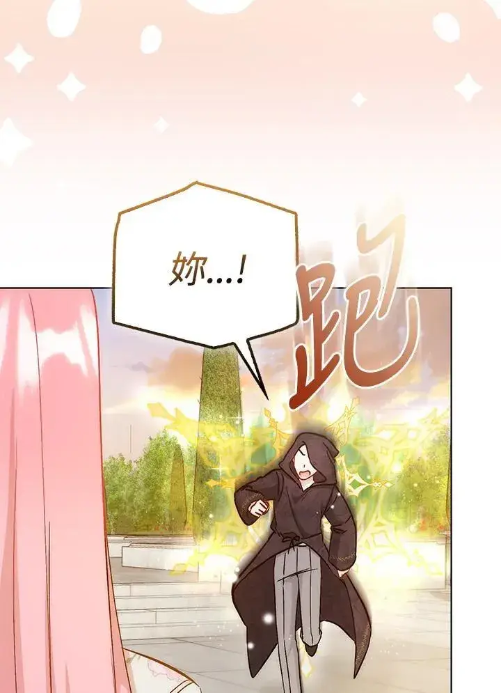 《成为病弱女主角的妹妹》第39话图95