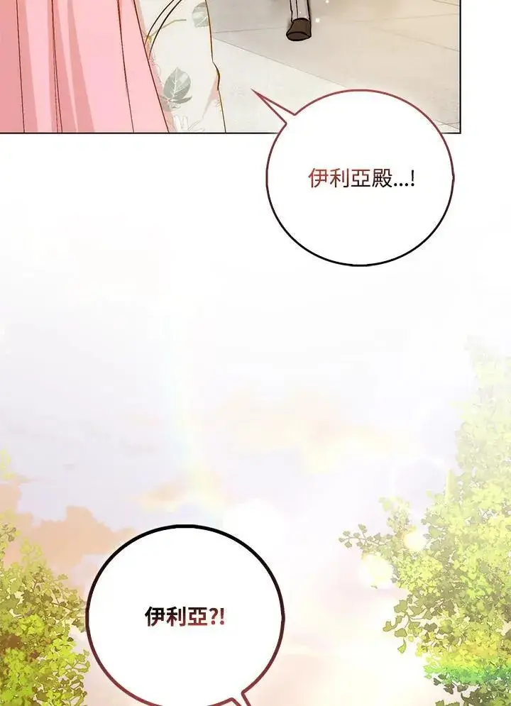 《成为病弱女主角的妹妹》第39话图96