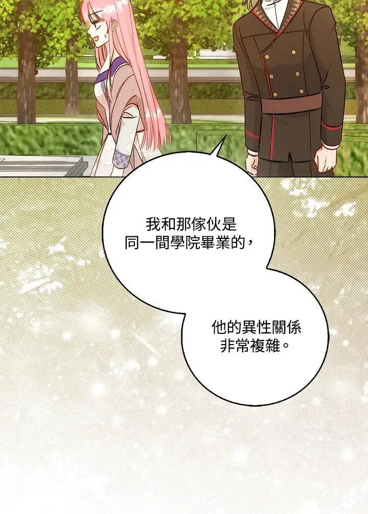 《成为病弱女主角的妹妹》第40话图102