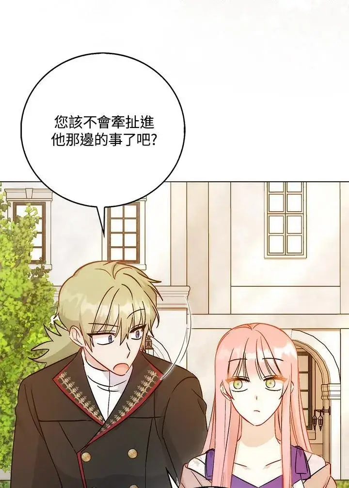 《成为病弱女主角的妹妹》第40话图103