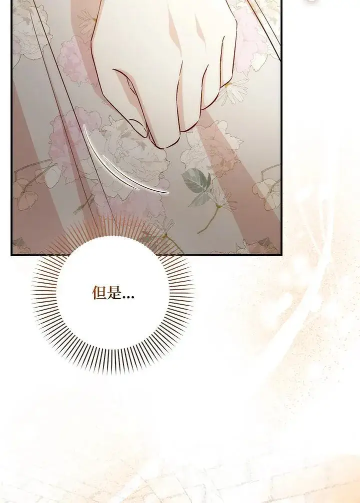 《成为病弱女主角的妹妹》第40话图110