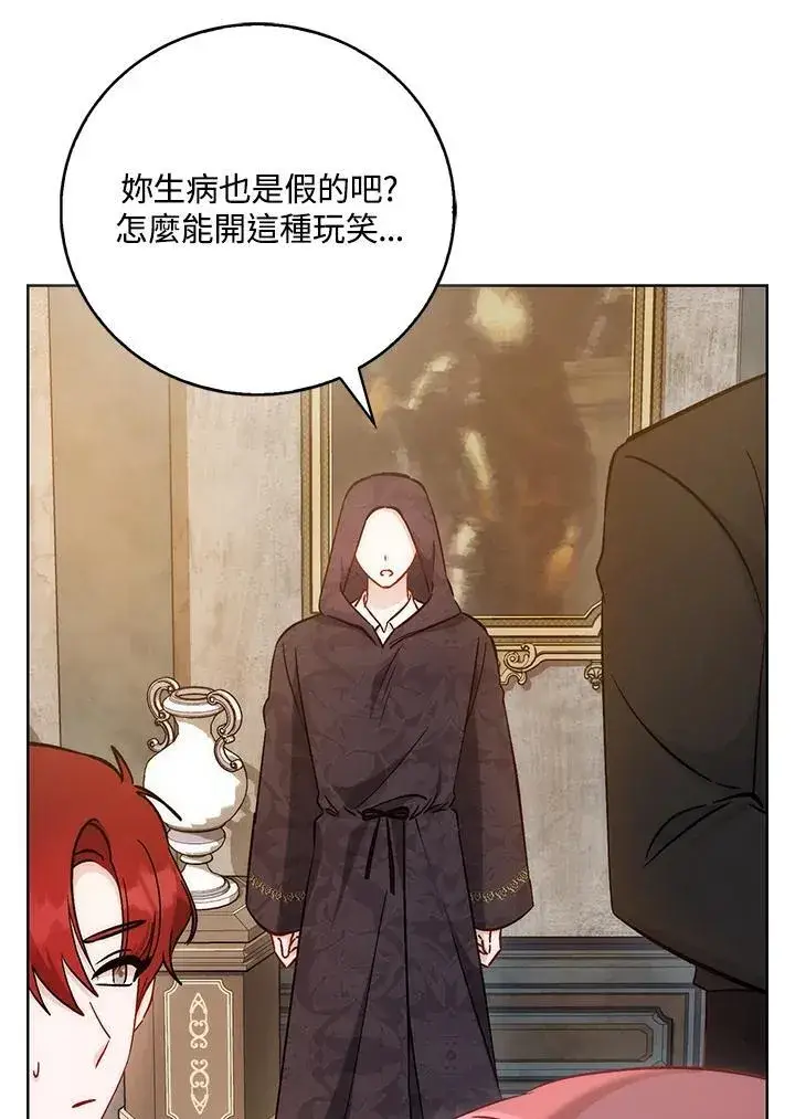 《成为病弱女主角的妹妹》第40话图15