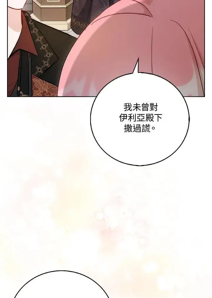 《成为病弱女主角的妹妹》第40话图16