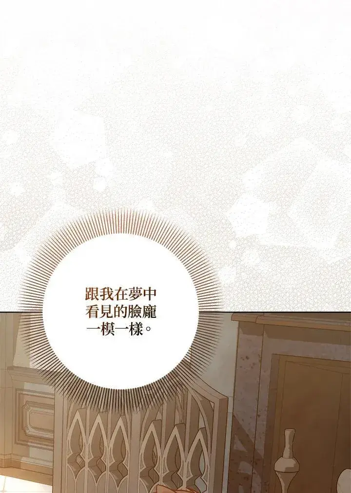 《成为病弱女主角的妹妹》第40话图25