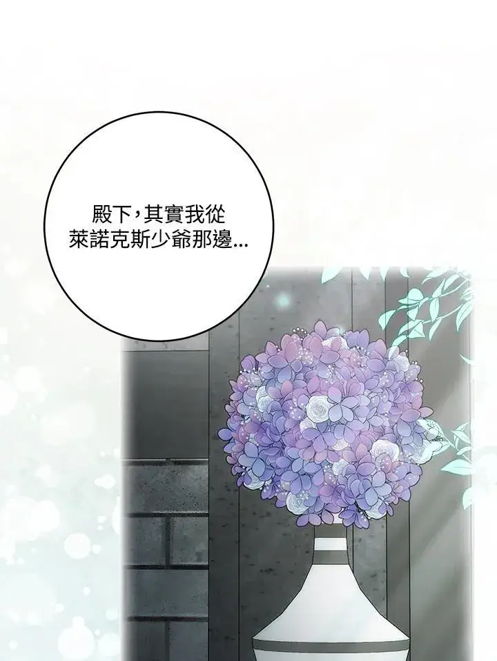 《成为病弱女主角的妹妹》第40话图29