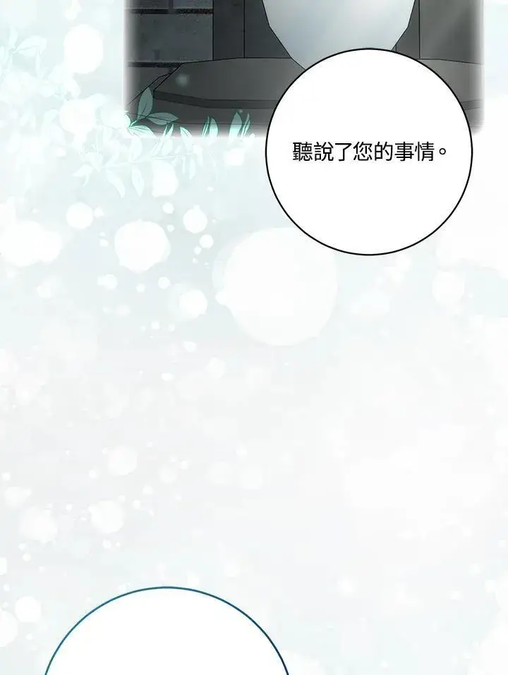 《成为病弱女主角的妹妹》第40话图30