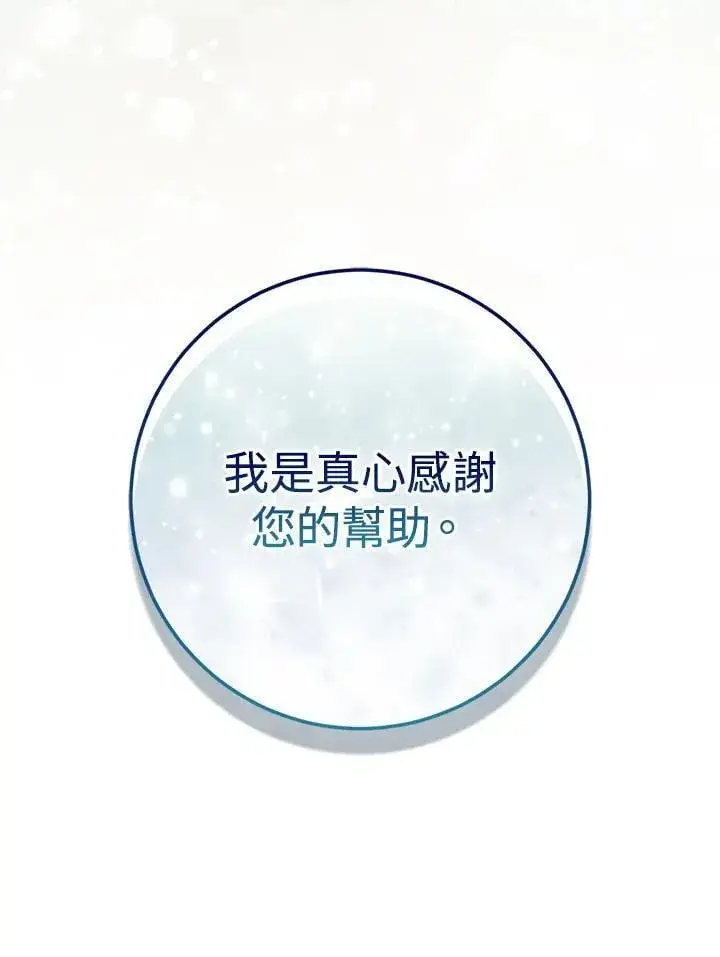 《成为病弱女主角的妹妹》第40话图32