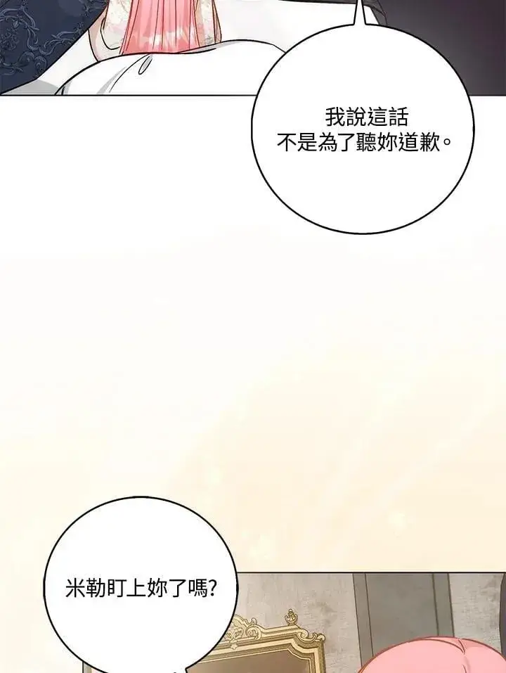 《成为病弱女主角的妹妹》第40话图35