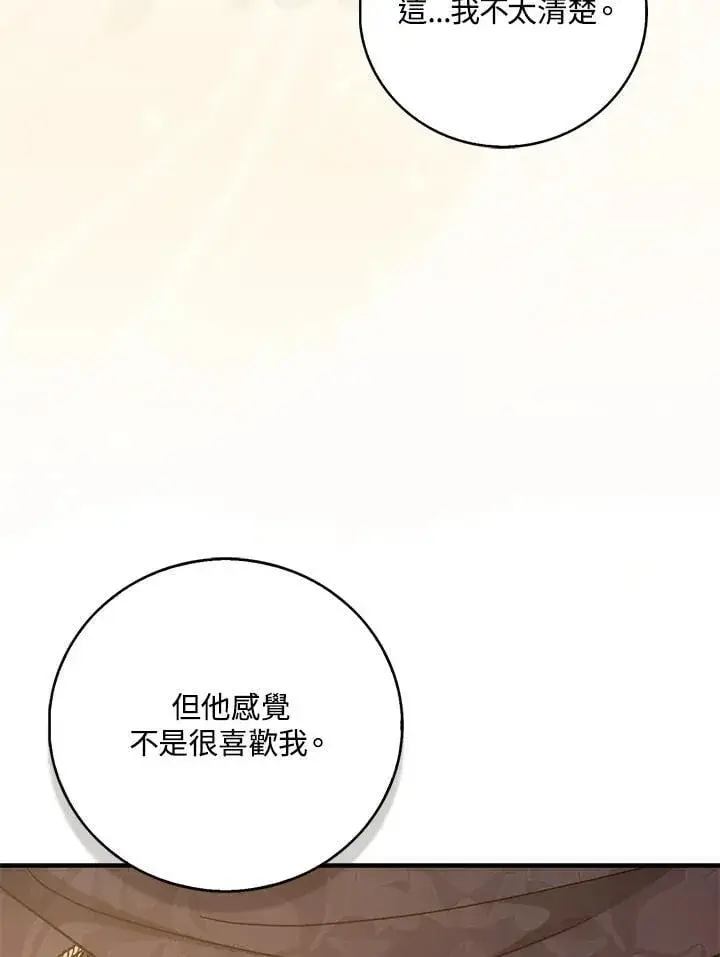 《成为病弱女主角的妹妹》第40话图37