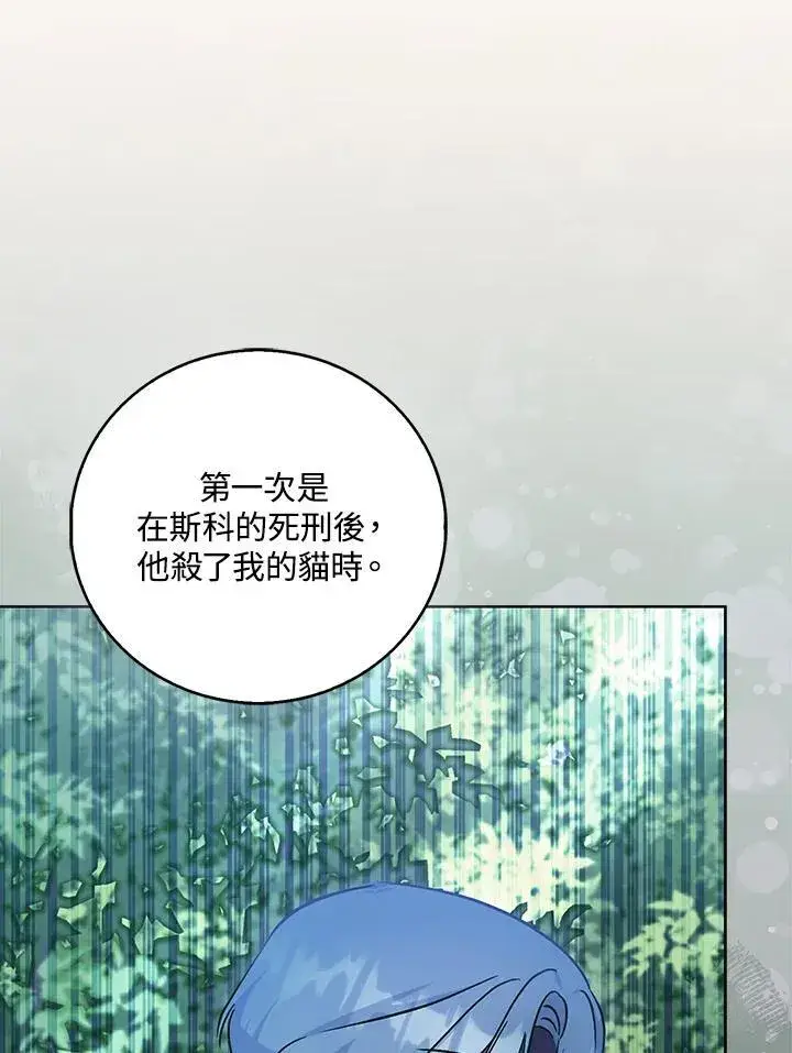 《成为病弱女主角的妹妹》第40话图39