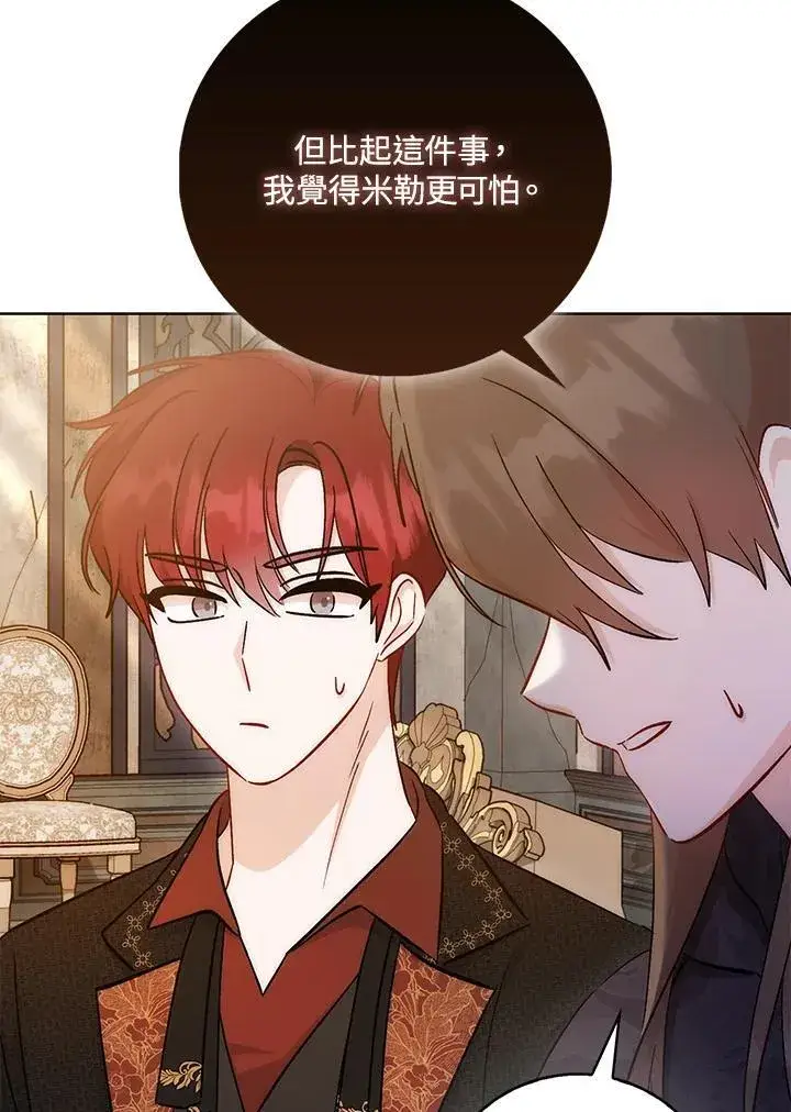 《成为病弱女主角的妹妹》第40话图45