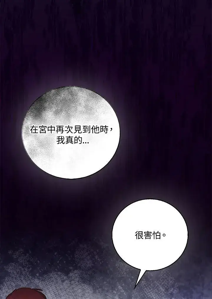 《成为病弱女主角的妹妹》第40话图49