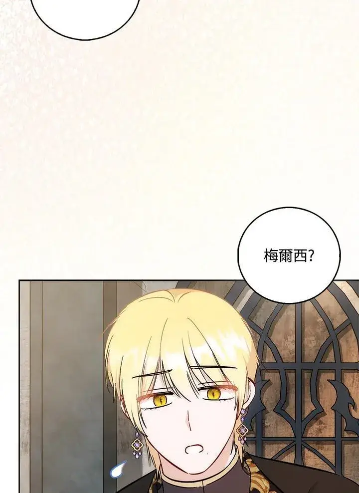 《成为病弱女主角的妹妹》第40话图5