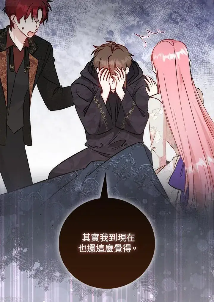 《成为病弱女主角的妹妹》第40话图50