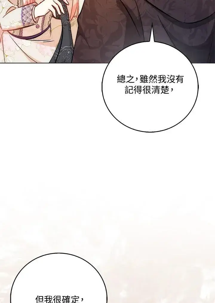 《成为病弱女主角的妹妹》第40话图52