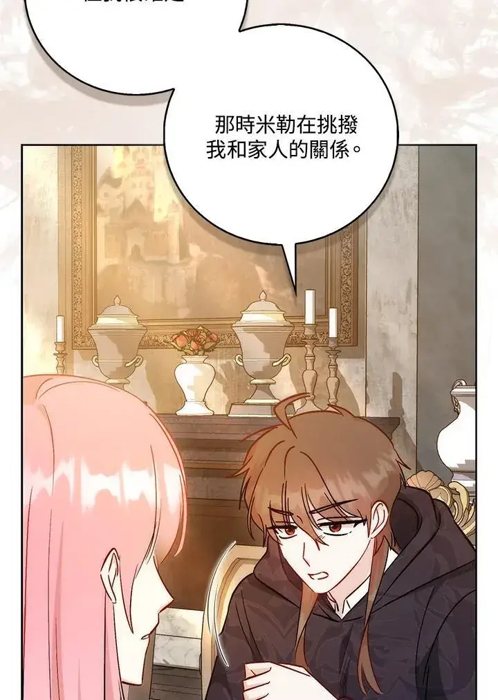 《成为病弱女主角的妹妹》第40话图53