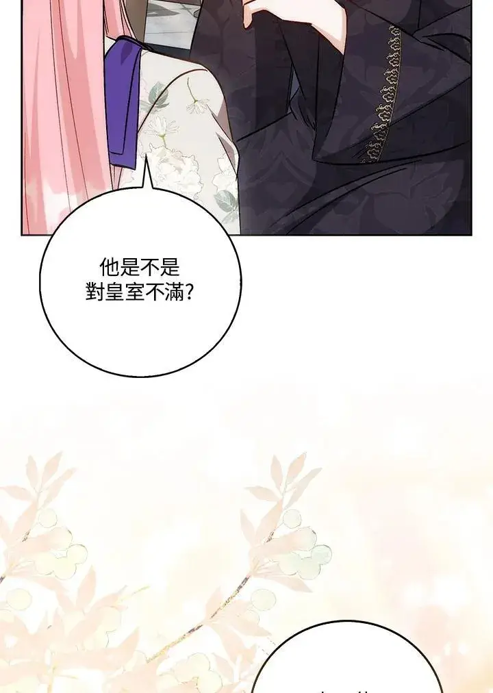 《成为病弱女主角的妹妹》第40话图54