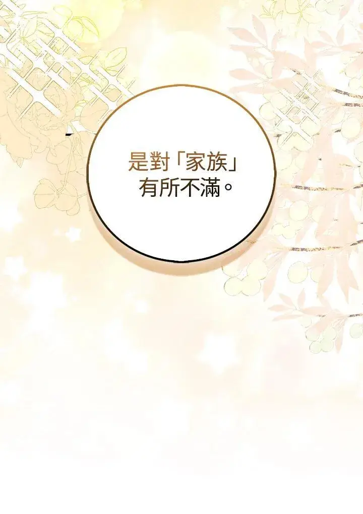 《成为病弱女主角的妹妹》第40话图56