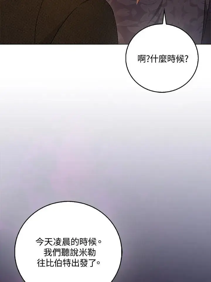 《成为病弱女主角的妹妹》第40话图58