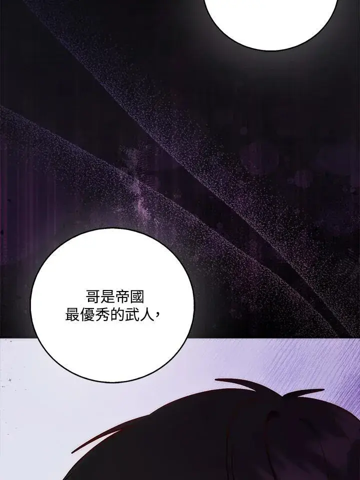 《成为病弱女主角的妹妹》第40话图60