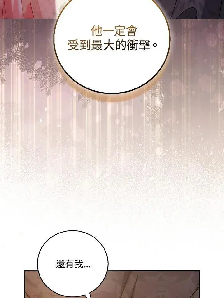 《成为病弱女主角的妹妹》第40话图66