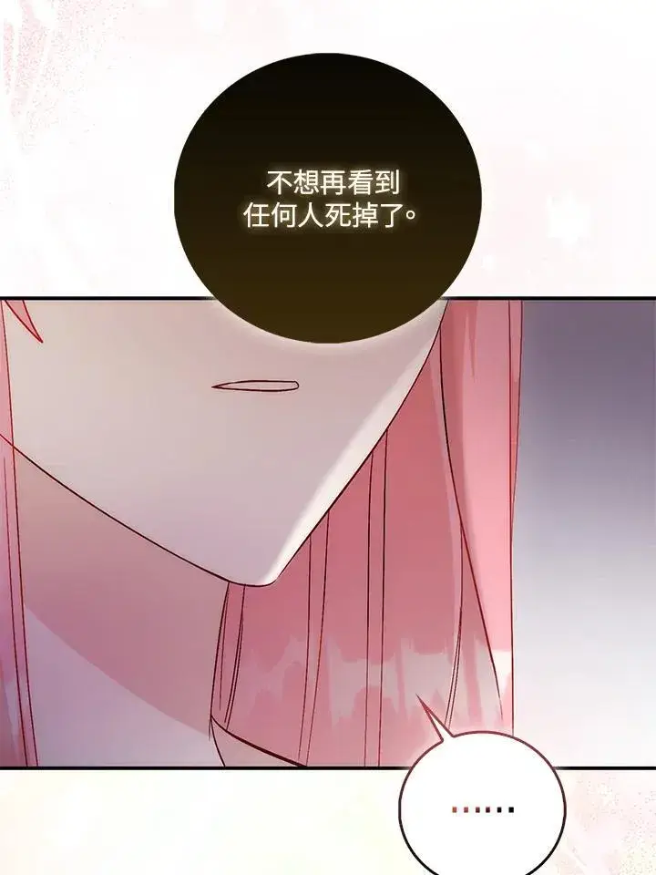 《成为病弱女主角的妹妹》第40话图68