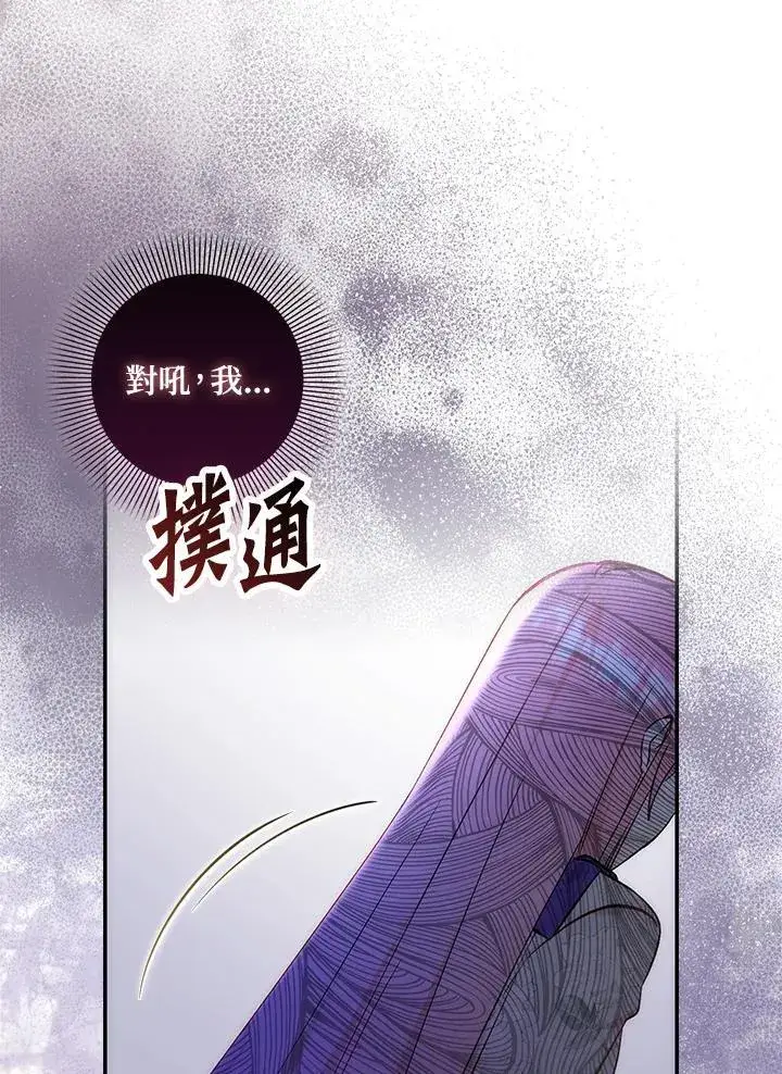 《成为病弱女主角的妹妹》第40话图7