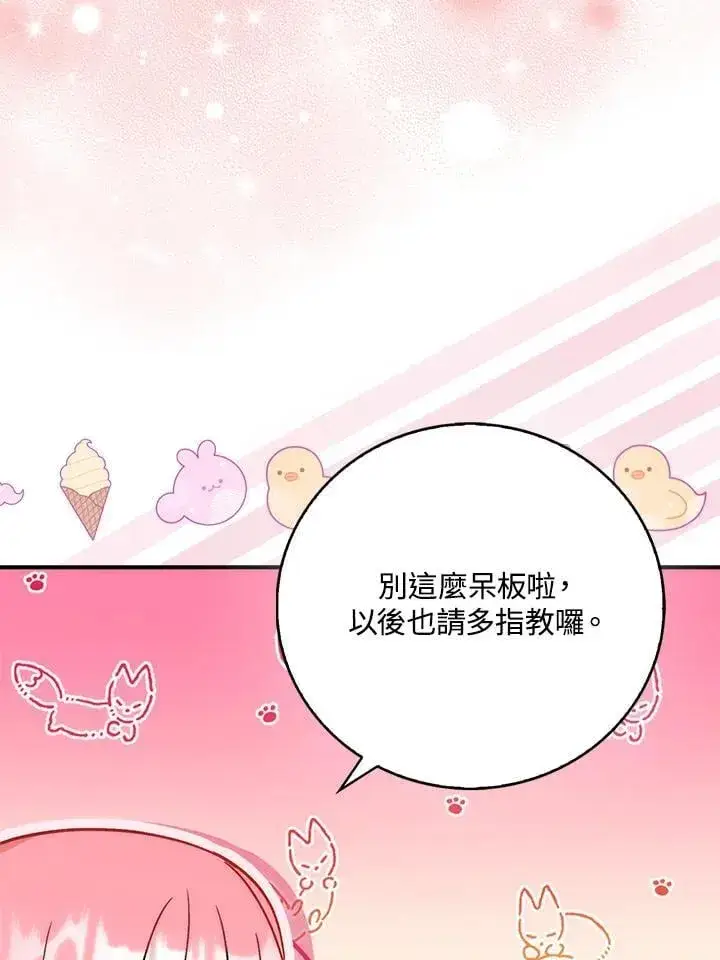 《成为病弱女主角的妹妹》第40话图73