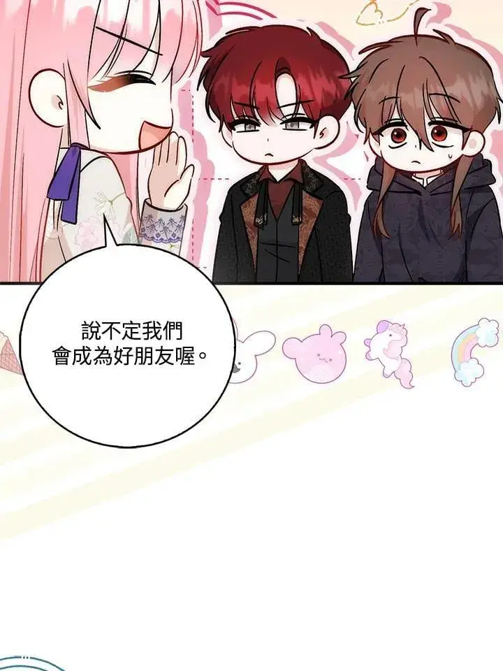 《成为病弱女主角的妹妹》第40话图74