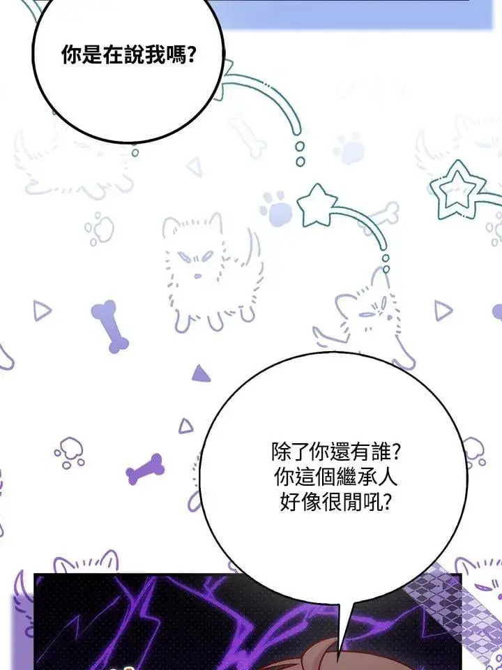 《成为病弱女主角的妹妹》第40话图76