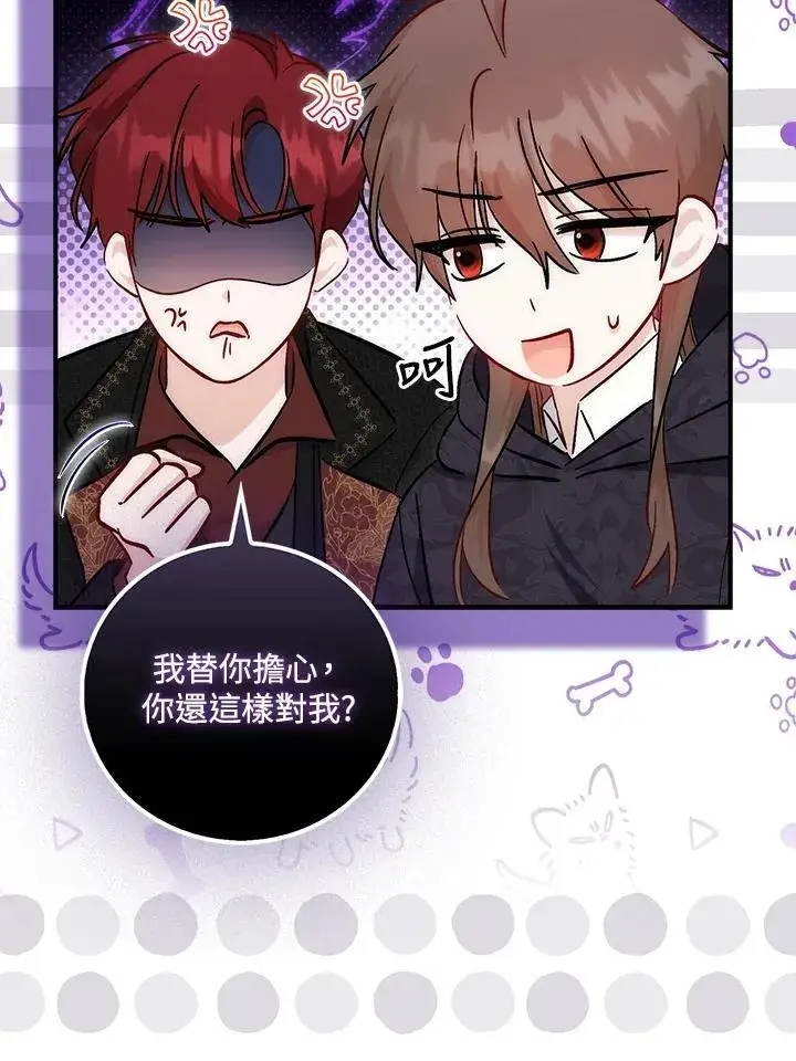 《成为病弱女主角的妹妹》第40话图77