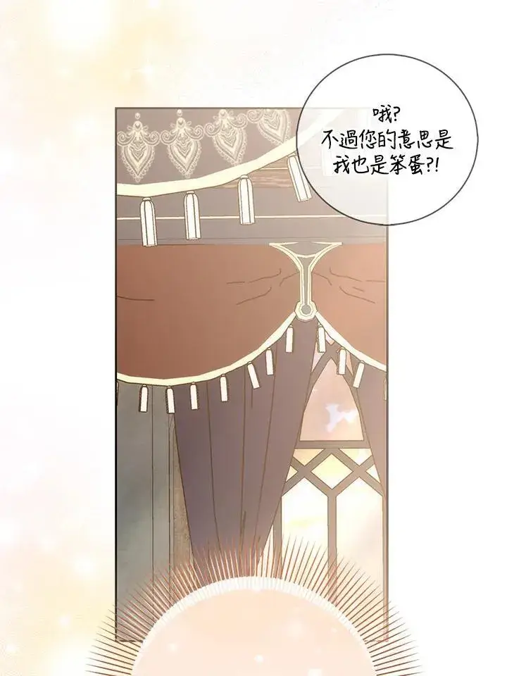 《成为病弱女主角的妹妹》第40话图80
