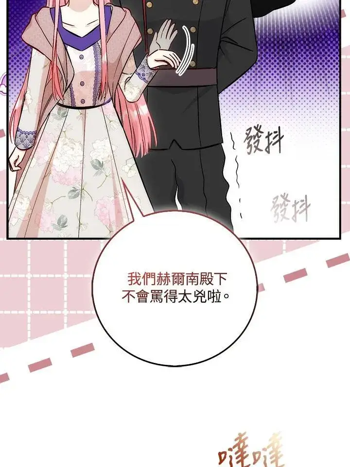 《成为病弱女主角的妹妹》第40话图85