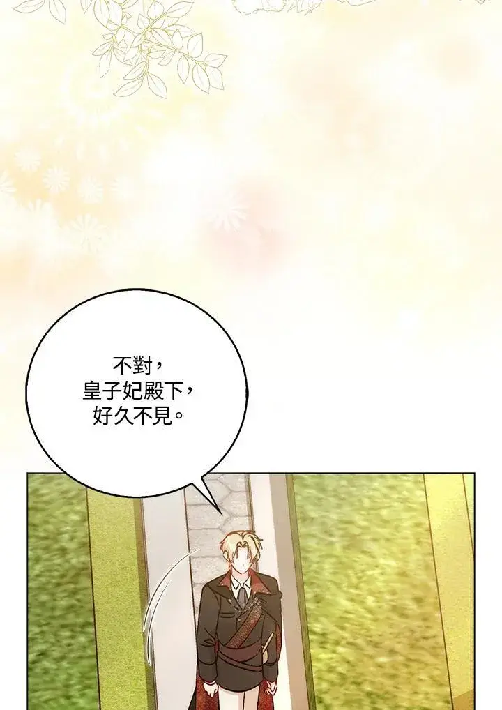 《成为病弱女主角的妹妹》第40话图89