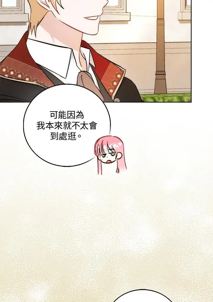 《成为病弱女主角的妹妹》第40话图93