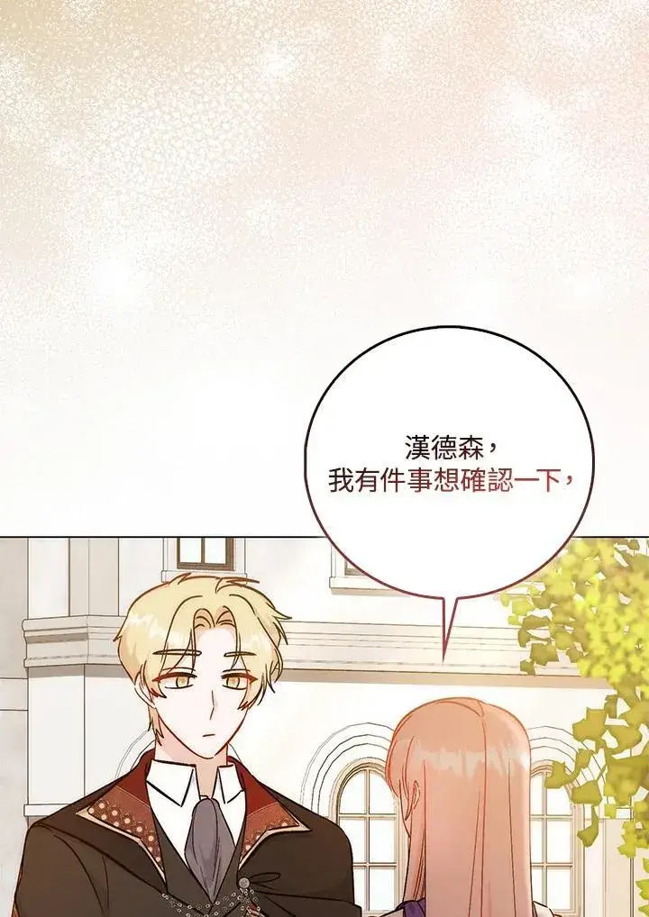 《成为病弱女主角的妹妹》第40话图95