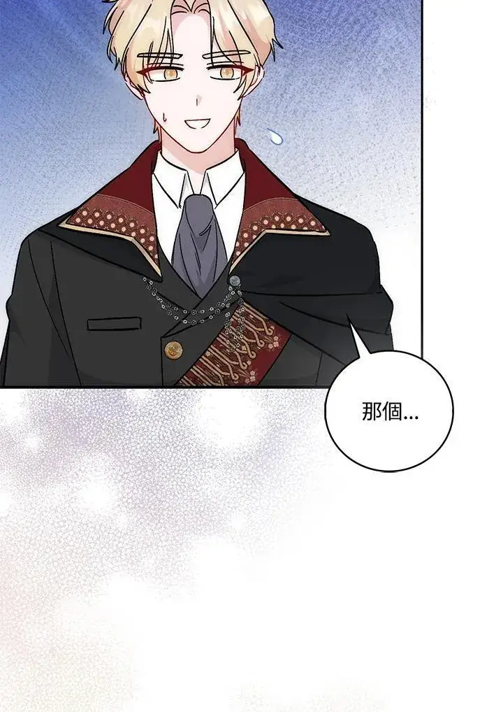 《成为病弱女主角的妹妹》第40话图97