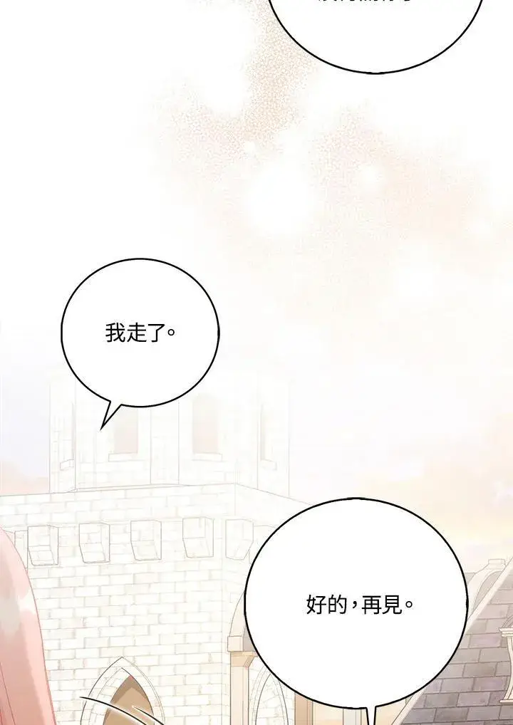 《成为病弱女主角的妹妹》第40话图99