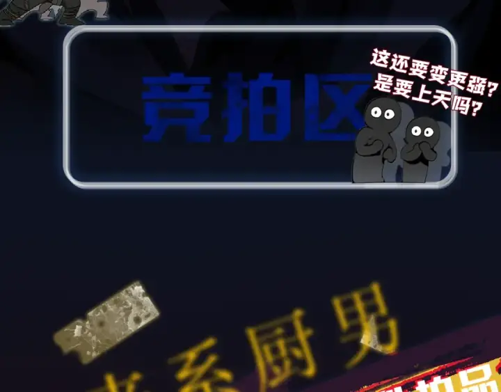 《成为伯爵家的废物》“废物”图鉴图12