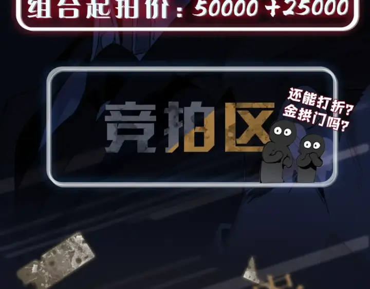 《成为伯爵家的废物》“废物”图鉴图22