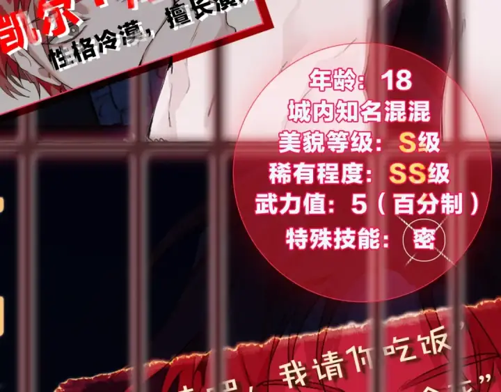 《成为伯爵家的废物》“废物”图鉴图5