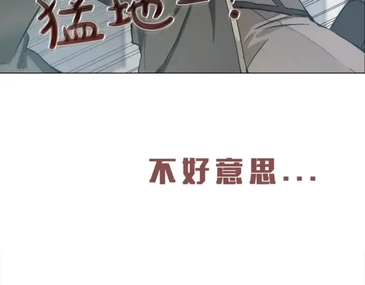 《成为伯爵家的废物》序章 强者挥刀向更强者图10