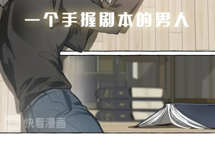 《成为伯爵家的废物》序章 强者挥刀向更强者图14